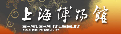 Shanghai Museum 